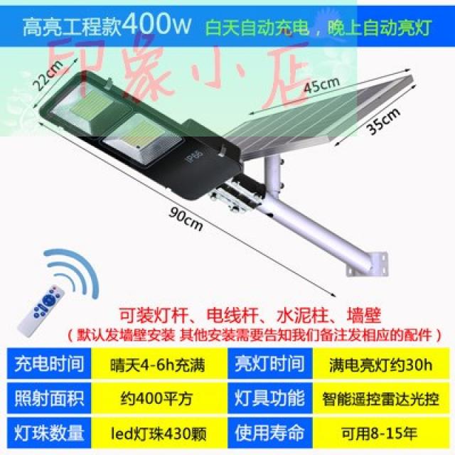 길 램프히터 야외 50W 방수 팔짱을 끼다 220 V 가정용조명 정원 농촌 60W 도 가로등, 솔라라이트 -공사비 -400W