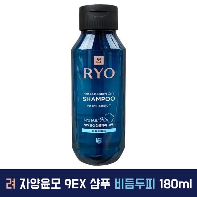 려 자양윤모 9EX 탈모증상전문케어 비듬두피용 샴푸 180ml