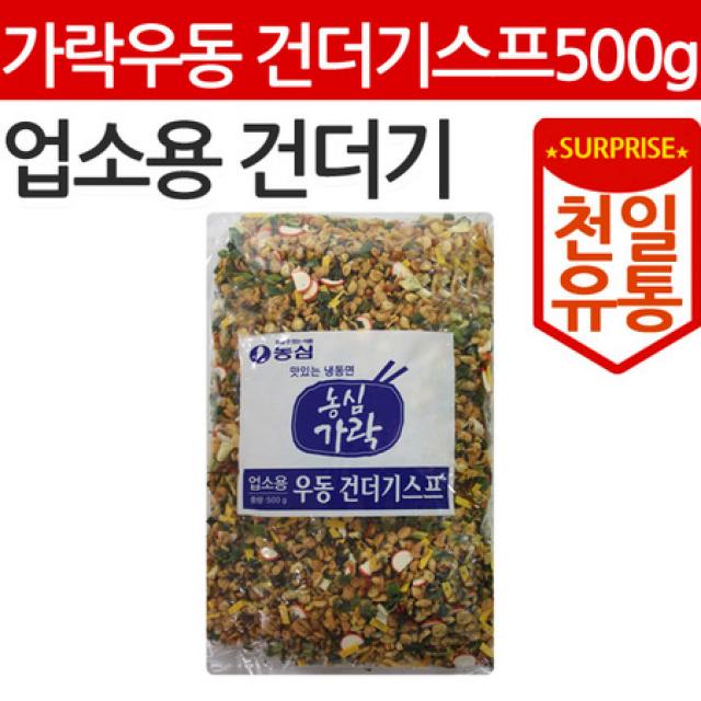 [멸치쇼핑][천일유통] 가락우동 건더기스프500g/건더기스프/우동건더기/라면건더기/건더기, 상세페이지 참조