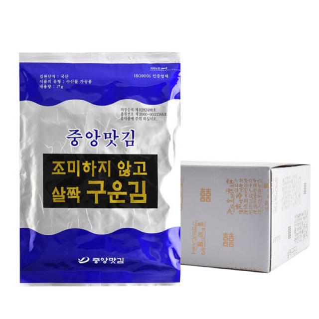 중앙맛김 보령 대천김 조미하지 않고 살짝 구운김 17g x 10봉