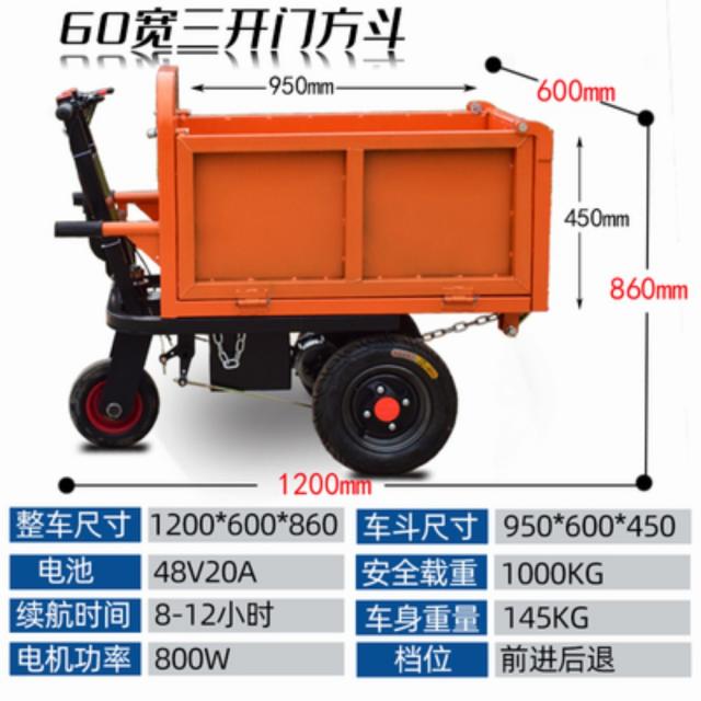 전동 리어카 손수레 전동수레차운반차 공사장 회색 두레차 벽돌모래 공사 삼륜차 양식 분뇨, 전동손수 미닫이 3도어 60폭개