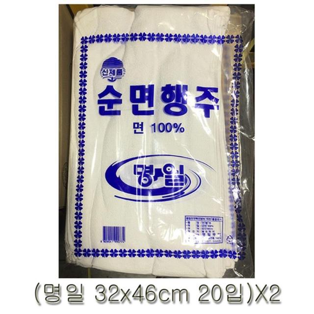 dDbB/222EA*/KG_W6SE 명일 순면행주 32x46cm 20입 X2 면물수건 kdB^*/, kgd 1_dbdb, kgd 1_dbdb