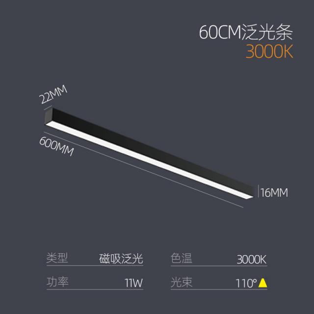 LED 스포트라이트 단정을 흔들다 조명 초슬림 궤도 자기흡입 무 주등 응접실이 있다 디자인 노출이 없는 4396302122, 얕다 반들반들한 것 11W3000K