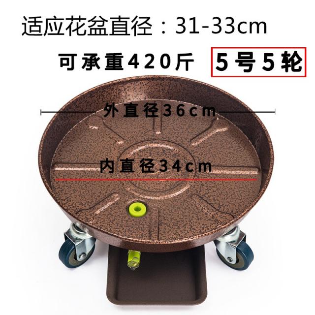 화분받침 스틸휠 이동식 화분 쟁반 360도회전바퀴 원형 밑받침 물받이 바퀴 바닥 후프, 구리색 외경 36cm