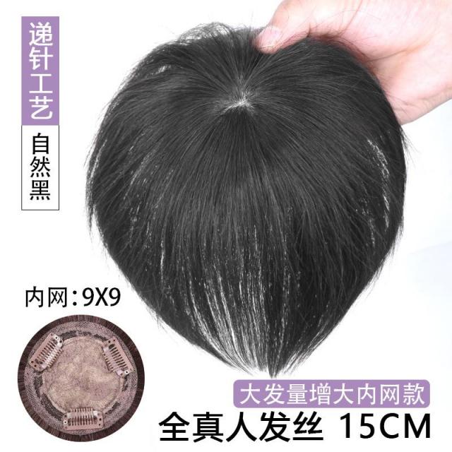 붙침 생머리 부분가발 여성 정수리 가리다 화이트 바늘을 건네고 머리카락을 보완하다 블럭 내추럴 헴라인 히든 원턱 식 반가발, 1, 천장심 타입 큰 볼륨 증대함 1점 내