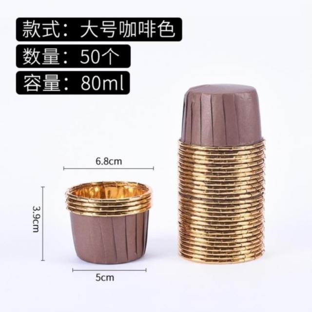 꽃레이스 내막 받침대 소품 스몰자 골드 척풍 접착 기름방지 케익쇼케이스 모마, 라지 카 모르핀색 내금 （50 개입