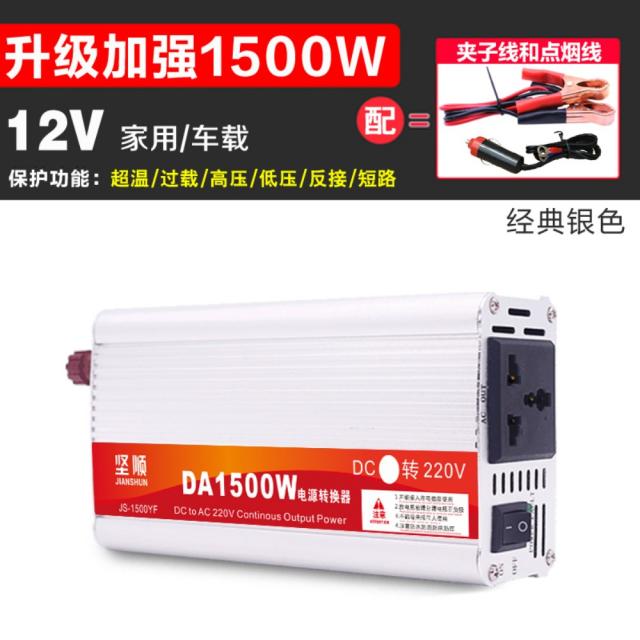 순수정현파 인버터 3000W 4000W 고출력 전기차 차량 인버트 사인파 전원 변환기, 12V1600W +수현 + 220V개