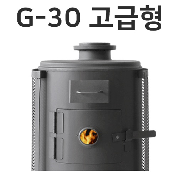 꾸버스 G-30 고급형 캠핑난로 국산화목난로 나무 장작