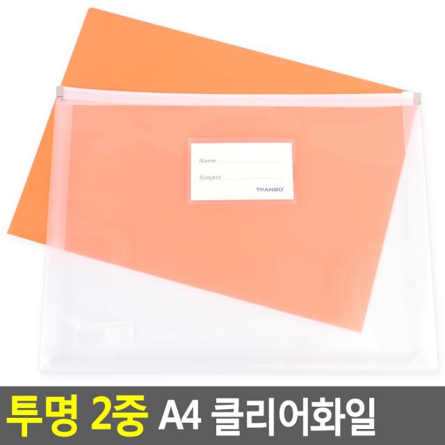 투명 2중 A4 클리어화일 A4화일판 합리적 굿템 일상템 문서파일 실용적