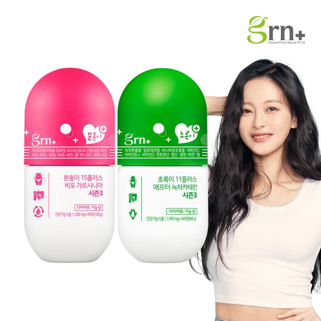 GRN 지알앤 시즌3 분홍이 초록이 SET