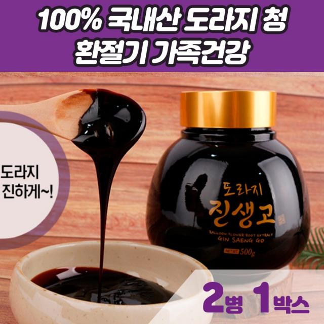 100% 국내산 도라지청 조청 진액 기관지에좋은음식 배도라지 아기 유아 엄마 아빠 온가족 환절기 건강 약도라지 꿀도라지 생도라지 농축액 대추 모과 생강 목건강 고급 선물 어르신 사돈 시댁 친정 명절 생신 선물