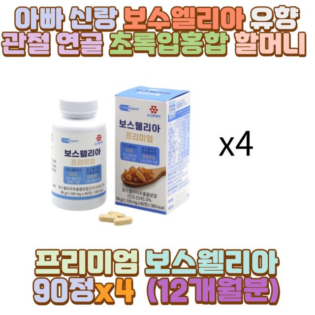 아빠 신랑 보수엘리아 유향 초록입홍합 아연 할머니 60대 70대 50대 80대 남자 여자 할아버지 아버지 남편 와이프 아내 어머니 아버지 외할머니 외할아버지 외근직 영업직 헬스 마라토너 등산 홀서빙 주방일 알바