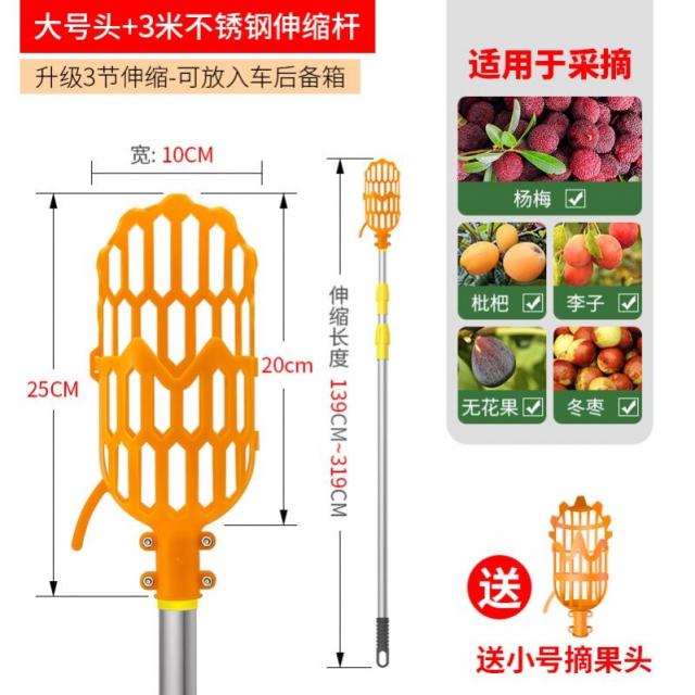 압축봉 띁기 물과일 과실 비파 양매망고 자두 체리 살구 고공 과일채취기 신기 열매를 따다 4905212921, 3메터 스텐레스 압축봉 _큰사이즈 띁