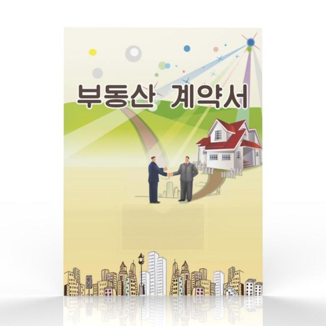 인터탑 부동산화일 6매 부동산계약서홀더, 1팩, 부동산화일 6p 악수(100개입)