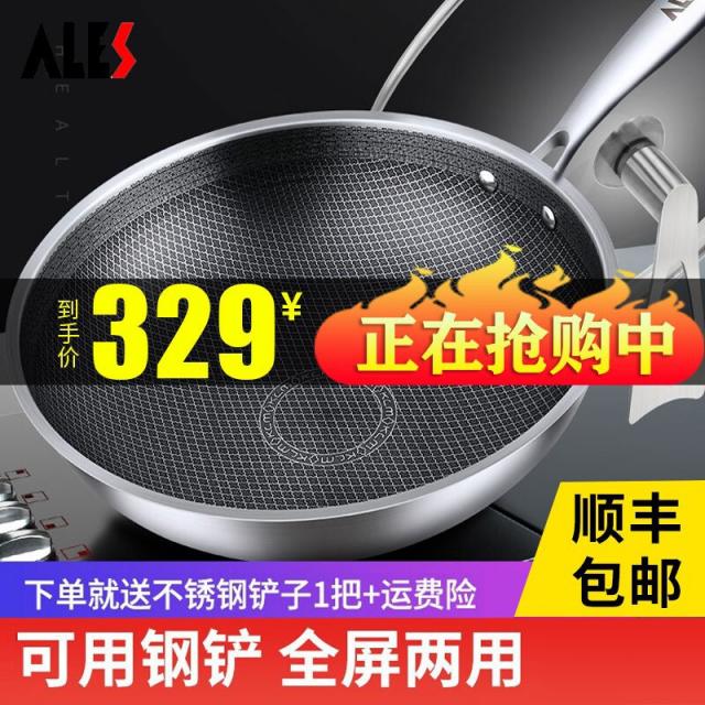 에로스 독일 프라이팬 불찰냄비 무도층 오일 프라이팬 304 스테인리스 프라이팬 34cm 가스레인지 통용솥 세트에 벌집 유리 덮개, 상세페이지 참조