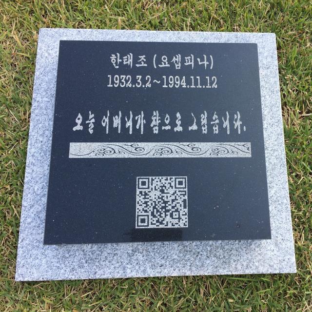 그린석재 (추모비 비석) 비석 추모비 묘비석 평장묘비석 수목장비석 표지석 동영상을담은QR비석 프로젝터, QR비석_디자인2 (받침석포함)