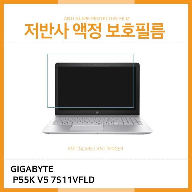 A3933 (IT) GIGABYTE 판타소스 P55K V5 7S11VFLD 저반사 액정보호필름 핸드폰필름/강화유리필름/스마트폰보호필름/액정필름/핸드폰액정필름/강화액정필름/스마트폰강화유리/아이폰액정필름/강화유리액정필름/아이폰강화유리필름, 단일 수량