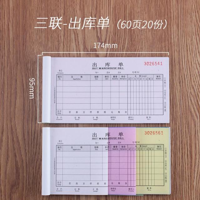 천장 출고된다 단 삼련 입고증 많다 난 무 카본 복사 출하 전표 48K 횡식 글쓰기 어음 상품을 판매함 리스트 20형세 본, 출고증 /10본장 （CK4832A ）