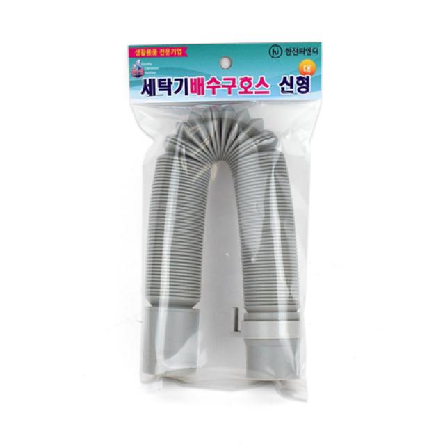 신형대형 세탁기 배수호스 교체 낙후 공용
