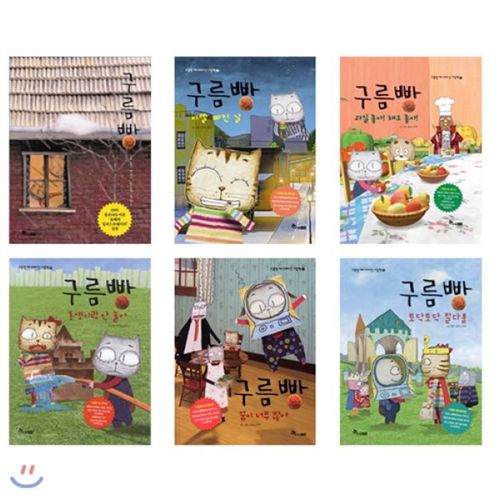 [전집]구름빵 그림책 모음세트 전6권 : 이빨 빠진 날 / 과일 좋아! 채소 좋아!/ 동생이랑 안 놀아/ 꿈이 너무 많아/토닥토닥 말다툼, 한솔수북(전집)