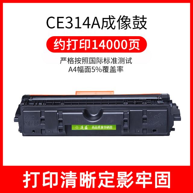 칼라프린트기 적용 HP CP102 셀렌 캐논 LB 7010C 프린터드럼 4881184366, CE314A 상상 속에서 돌아다니다