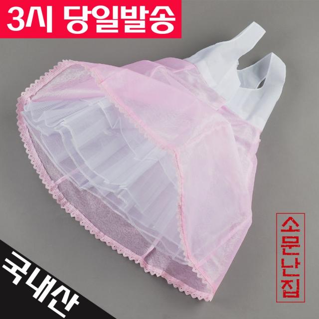 소문난집 여아용 핑크캉캉 한복속치마 여아 아동 유아 속치마 여아한복