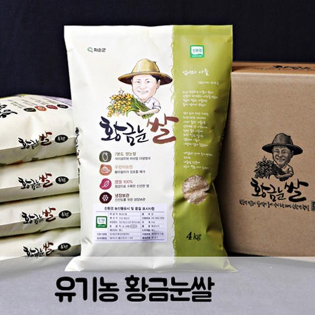 유기농 황금눈쌀 쌀눈이 살아있는 쌀눈살 밥맛좋은 맛있는 햅쌀 4kg 8kg 20kg, 1박스, 7분도 현미 쌀 : 20kg