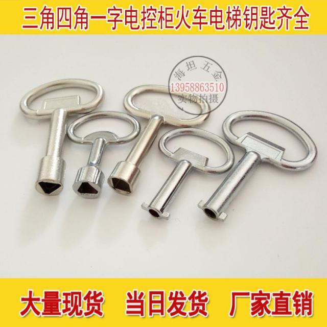 키 쫙 펴다 형 안 통용 방공 삼각 전기 계량기다 호스 3658435607, 빅 일자 키