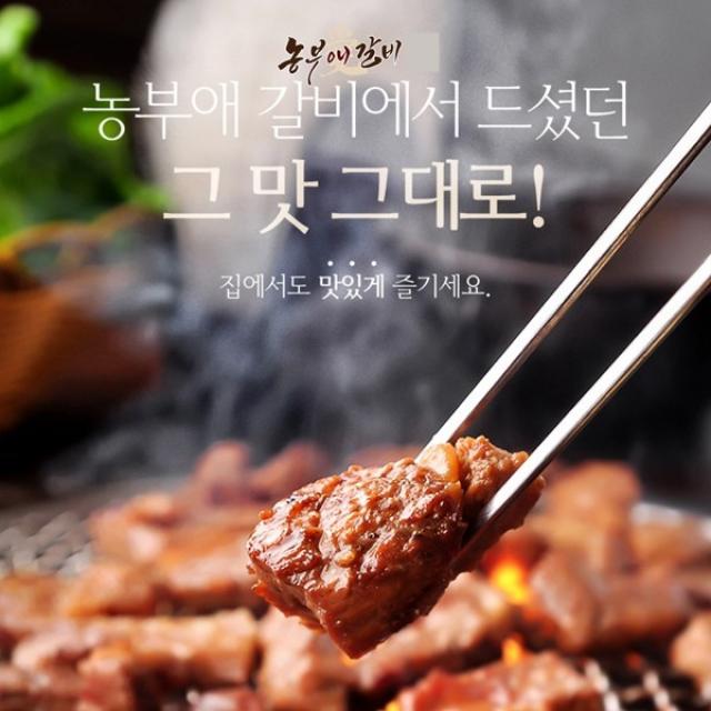 집에서 구워먹는 농부애 양념 돼지갈비 1.1kg+1.1kg 100g당 795원