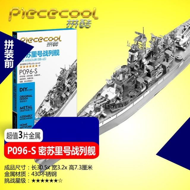 Diy 미니이처 배틀쉽 전함 모음 3d 메탈퍼즐 입체퍼즐 전함 미주리 + 주니어 툴 세트 밀리터리 메탈퍼즐 Diy 취미 0개