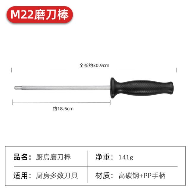 스텐채칼 스텐레스 칼갈이 가정용 주방 중식도 고속 상용 숯돌 연마석 봉 백정 전업 날이 트이다 도구 3115919249, M22 미끄럼방지 판 봉 칼갈이