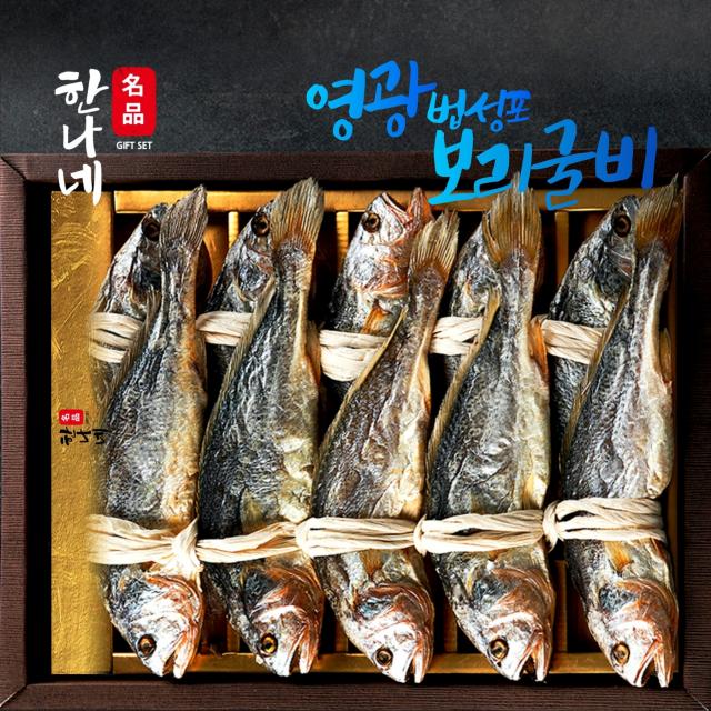 [9월28일 당일배송] 한정식의 프리미엄 한나네명품 영광 법성포 보리 굴비(5미/10미), 5미, 30cm 내외