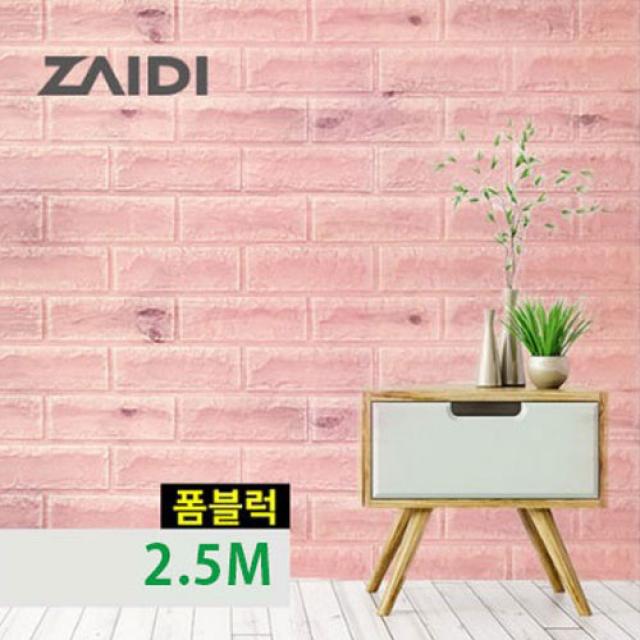 자이디 폼블럭 100x250cm 이음새없는폼블럭, 원목핑크 1Mx2.5M