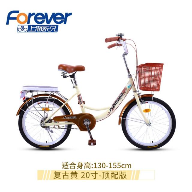영구 (forever) 자전거 여자 식 통근 자전거 친아들 일반 구식 도시 복고 걸음 경쾌 하 다 성인 공주 학생 남자 숙녀 (발레) 복고 노란색 20 인치 플래그 십