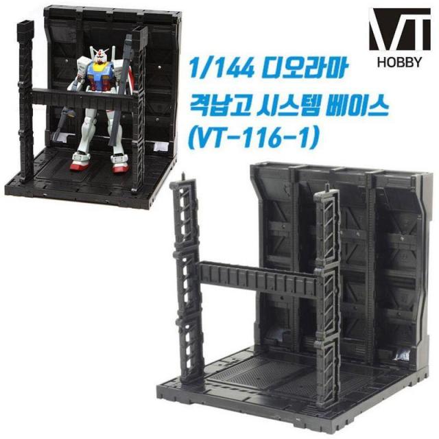 DXF976177격납고 완구 1대144 디오라마 시스템 VT-116-1 베이스