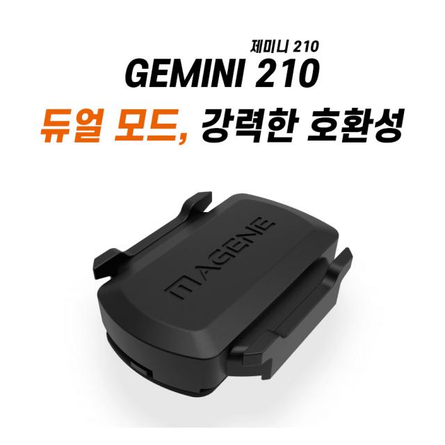 GEMINI 제미니 210 S3+ 자전거 스피드 케이던스 블루투스 ANT+ 센서