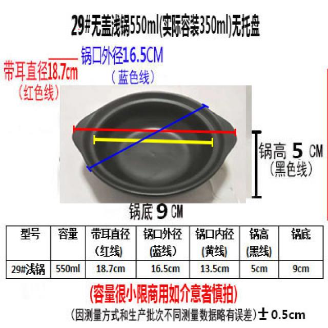 뚝배기 Acbel삼계탕 밥 미터선 전용 불 고열잘견디는 상업용 얕은냄비 T09 29호 장착 350ml맨 솥 작은 한계 상업용