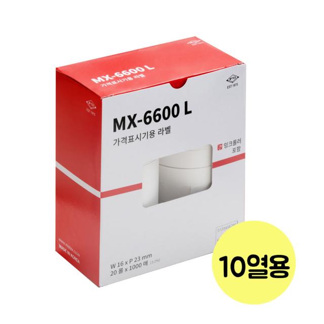 모텍스 가격라벨지 10열용 가격표시 라벨지/가격라벨지/판매가격/가격표시/문구/문구점, 단일 1장당 칸 수