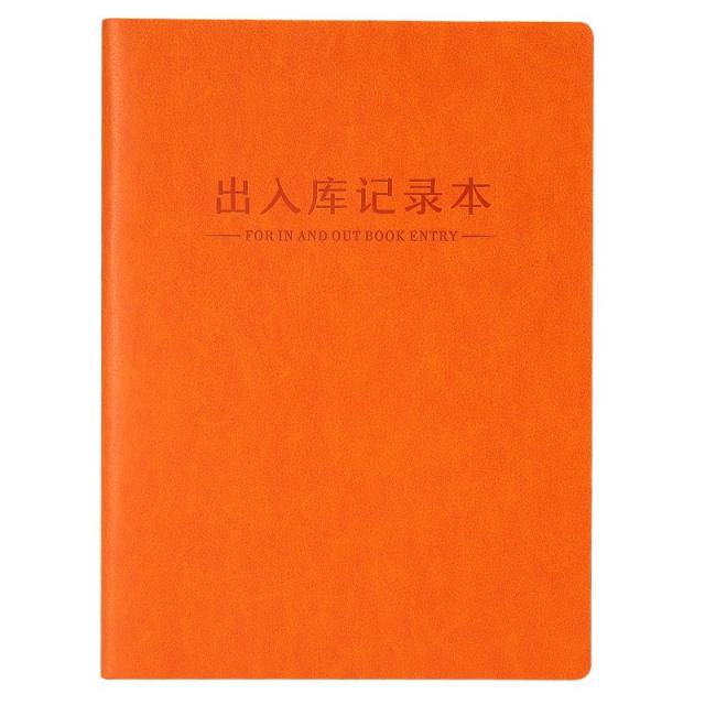 입출고 통계 시계 격본 실물 입고되고 있다 등기부등본대 장부창고 재무 명세 장부책 B5 큰사이즈 라지 창고에 저장된 장부를, 오렌지