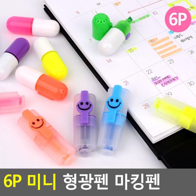 6P 미니 형광펜 마킹펜 세트 밑줄 언더라인 암기용, 알약