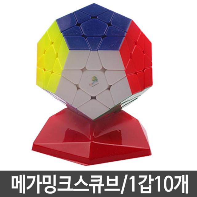 84 소주샵 / 매직큐브 퍼즐놀이 큐브퍼즐 큐브게임 입체큐브 1갑10개 가림막 아크릴파티션 정수기커버 파티션