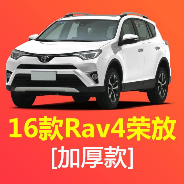 도요타 레이 렉서스 크라운 카롤라치 향응 히치 fs 한 란다 타이어 비 가리개 진흙막이판, 16타입 RAV4두꺼운 타입
