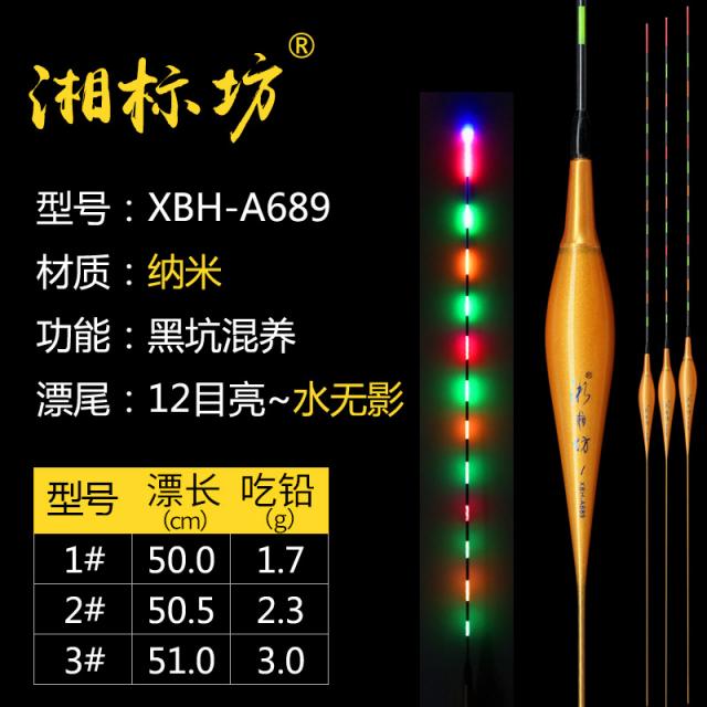 야광 맥시 양어장 잉어 부표 고령이 눈에 잘 띈다 파워 라이트 밤낮으로 투웨이 불량배 밤낚시 전자찌 611353465, 1번, XBH-A689