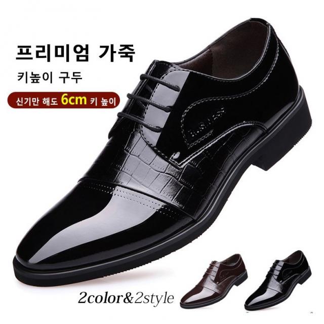 Prosekor 남성 정장구두 캐주얼 화 남자6cm 컴포트 가죽 운동화