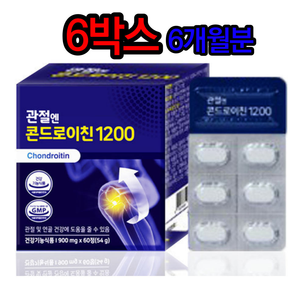 소연골 관절엔 콘드로이친 1200 900mg x 60정 식약처인증 무릎 관절 연골 건강 영양제 부모님 갱년기 중년여성, 1