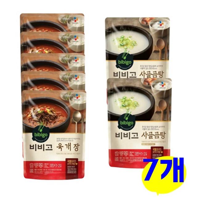 코끼리마켓 CJ 비비고 간편식 육개장5개 사골곰탕2개 즉석국 탕 찌개, 7개, 500g