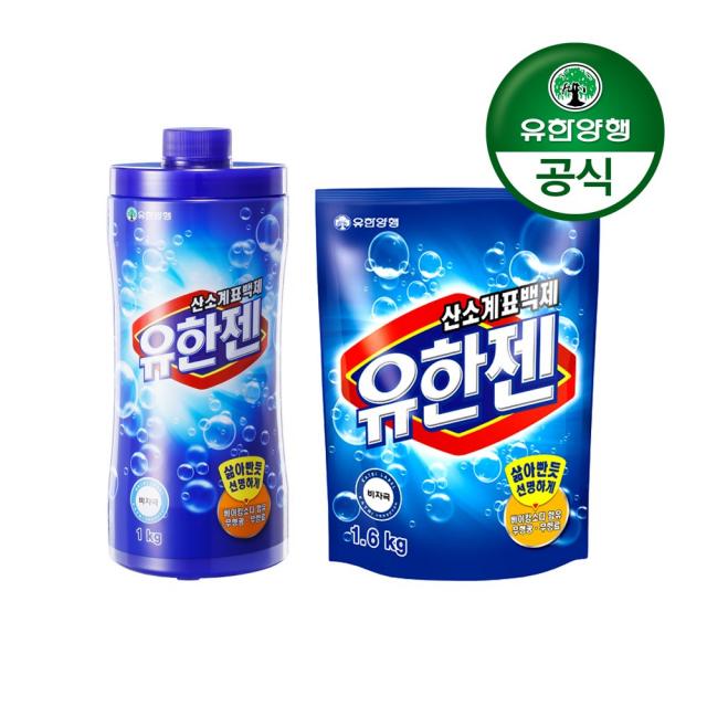 유한양행 [본사직영] 유한젠 비자극 산소계표백제(분말형) 용기 1kg+리필 1.6kg, 1개