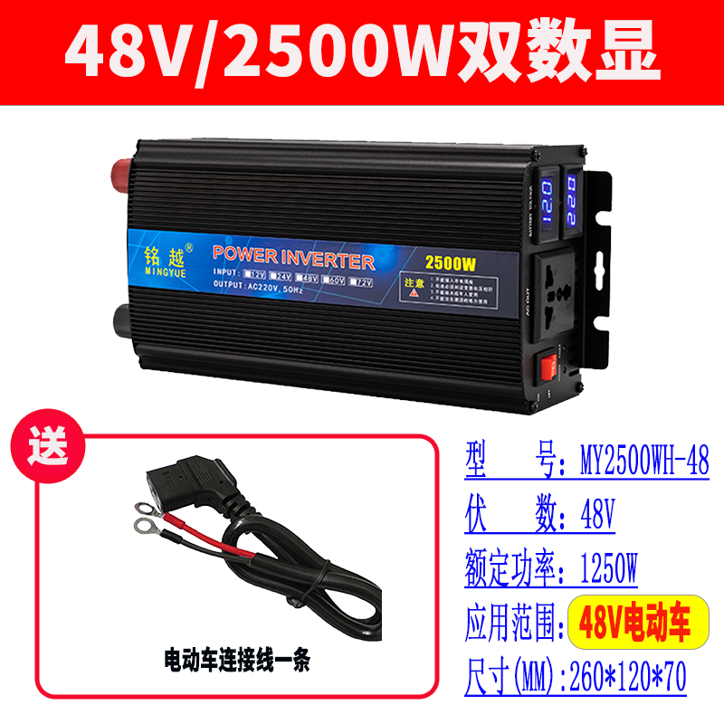 캠핑필수품 캠핑인버터 극찬 캠핑용품 3000W 인버터 12V24V48V60V72v ~ 220V 자동차 가정용 고성능 트럭 배터리 변환기, 48V / 2500W 지능형 이중 디지털 디스플레이개