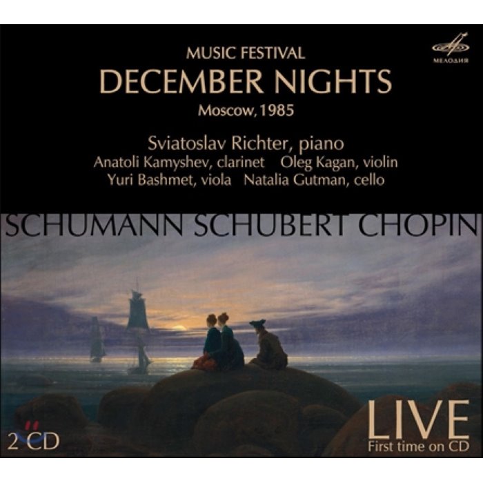 Sviatoslav Richter 음악제 `12월의 밤` (December Nights)