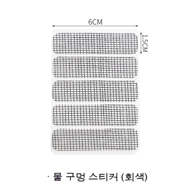 Fule Korelan 매우 유용한 일상 가제트사창 마술 붙이다 문창 물구멍 모기 방지 스티커 창문 배수구 누수구멍 붙이다 사망 파손 수리 보조금 유수공 회색